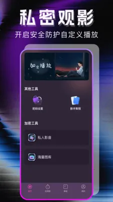 �޺�ר��������(˽��Ӱ��������)v1.1.0 ��Ѱ��ͼ