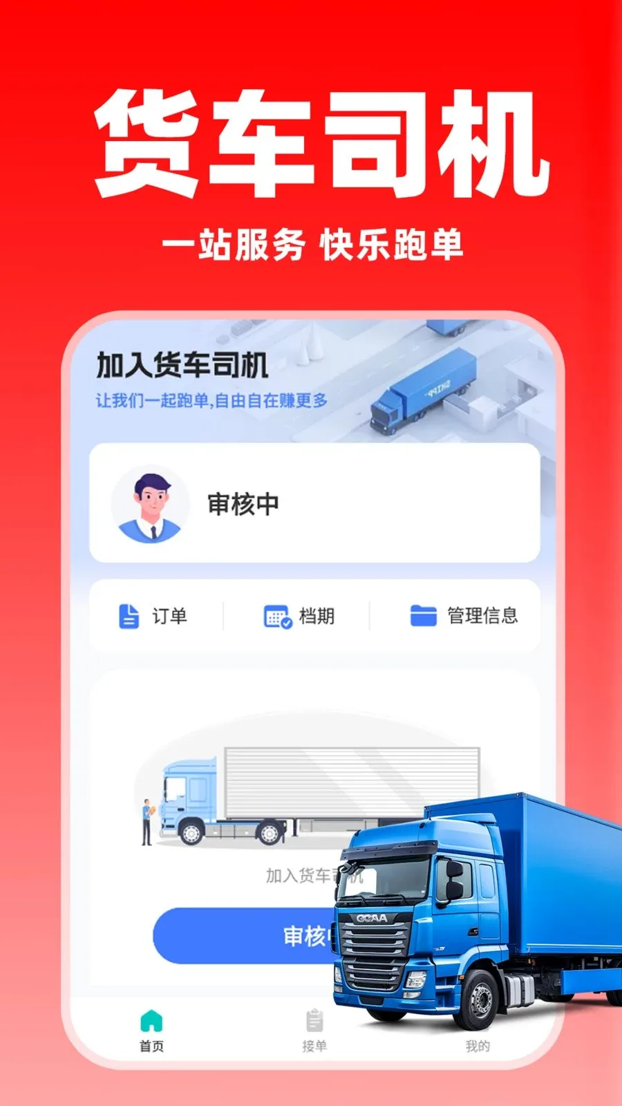 �����ͻ�������(����˾������)v1.0.7 �ֻ����ͼ