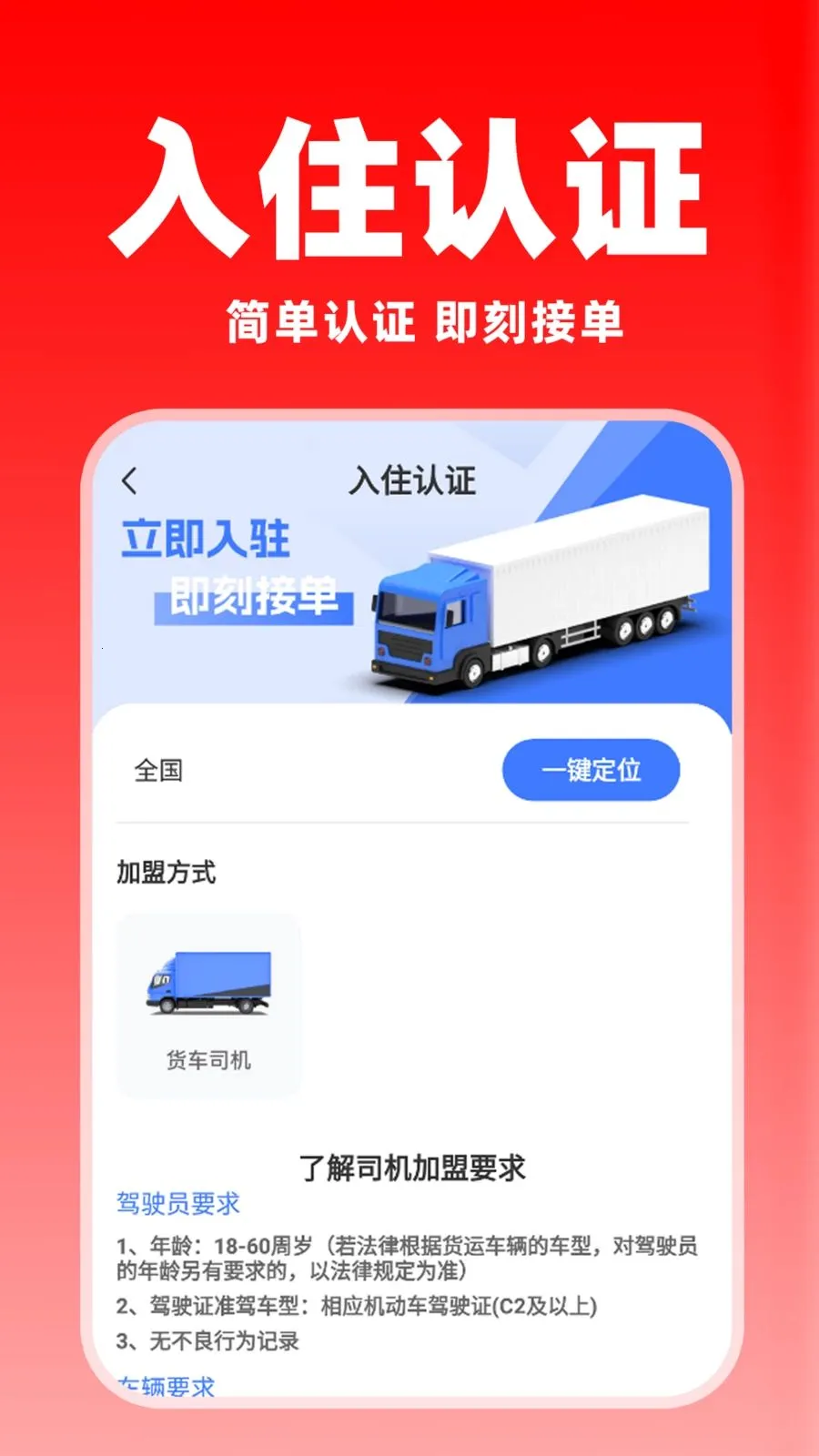 �����ͻ�������(����˾������)v1.0.7 �ֻ����ͼ