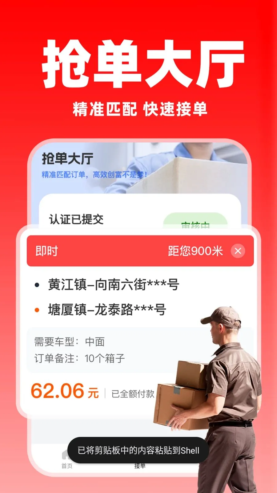 �����ͻ�������(����˾������)v1.0.7 �ֻ����ͼ