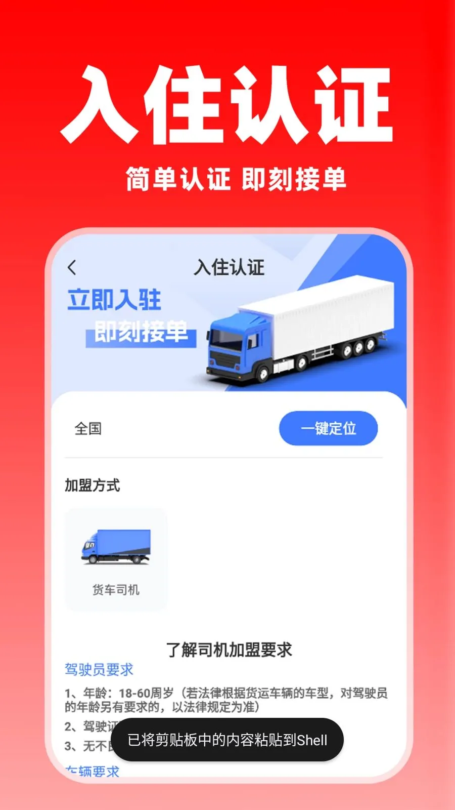 �����ͻ�������(����˾������)v1.0.7 �ֻ����ͼ