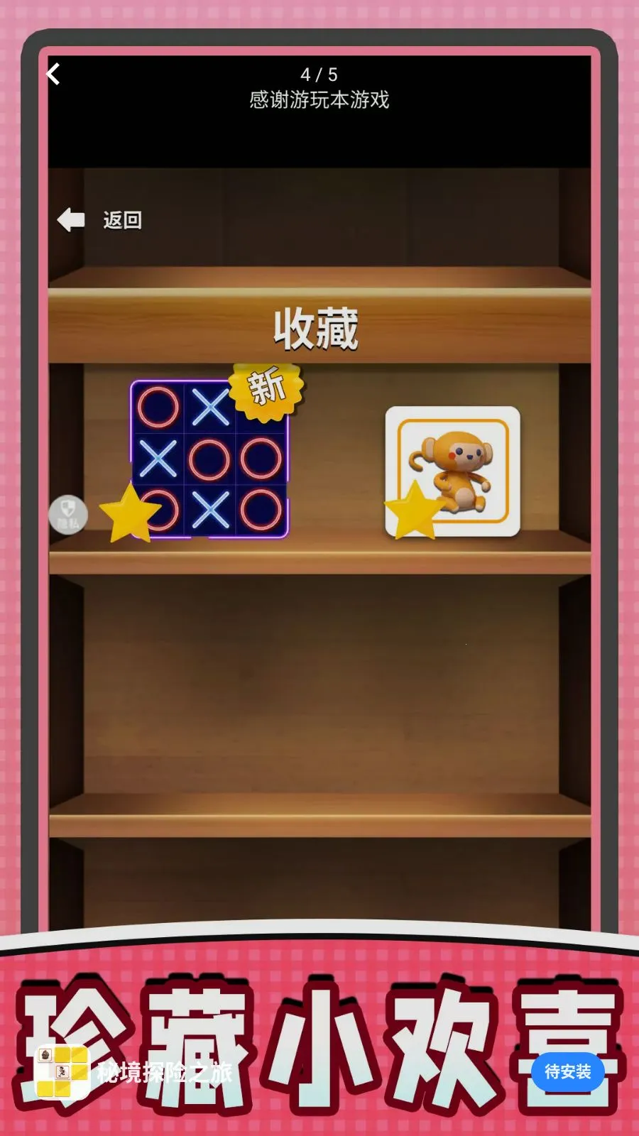 �ؾ�̽��֮��(��ѹ��������)v2.0.0 ��׿���ͼ