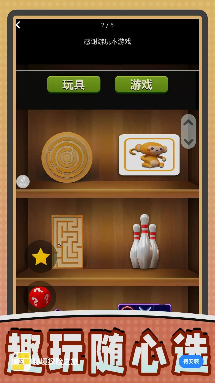 �ؾ�̽��֮��(��ѹ��������)v2.0.0 ��׿���ͼ