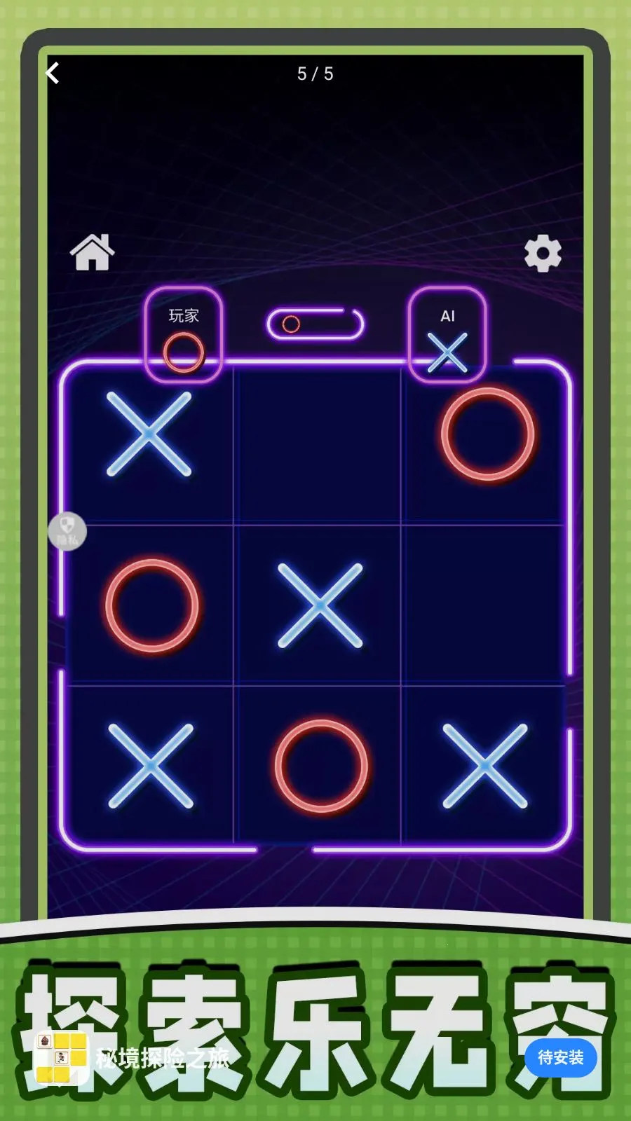 �ؾ�̽��֮��(��ѹ��������)v2.0.0 ��׿���ͼ