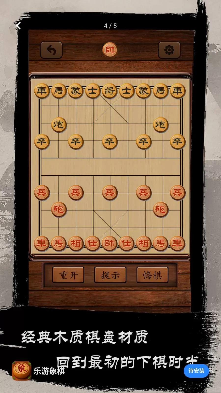 ��������2026���ذ�װv1.0 �ֻ����ͼ