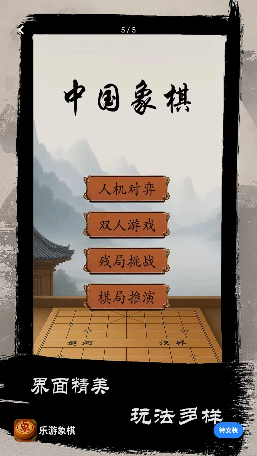 ��������2026���ذ�װv1.0 �ֻ����ͼ