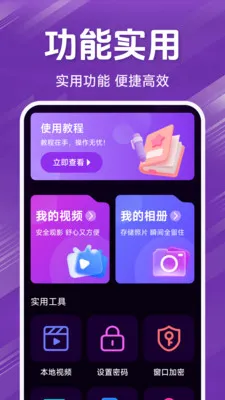 ˽�˾�ƷӰƬ������(��˽�ļ�����)v1.5.4.5 �ٷ������ͼ