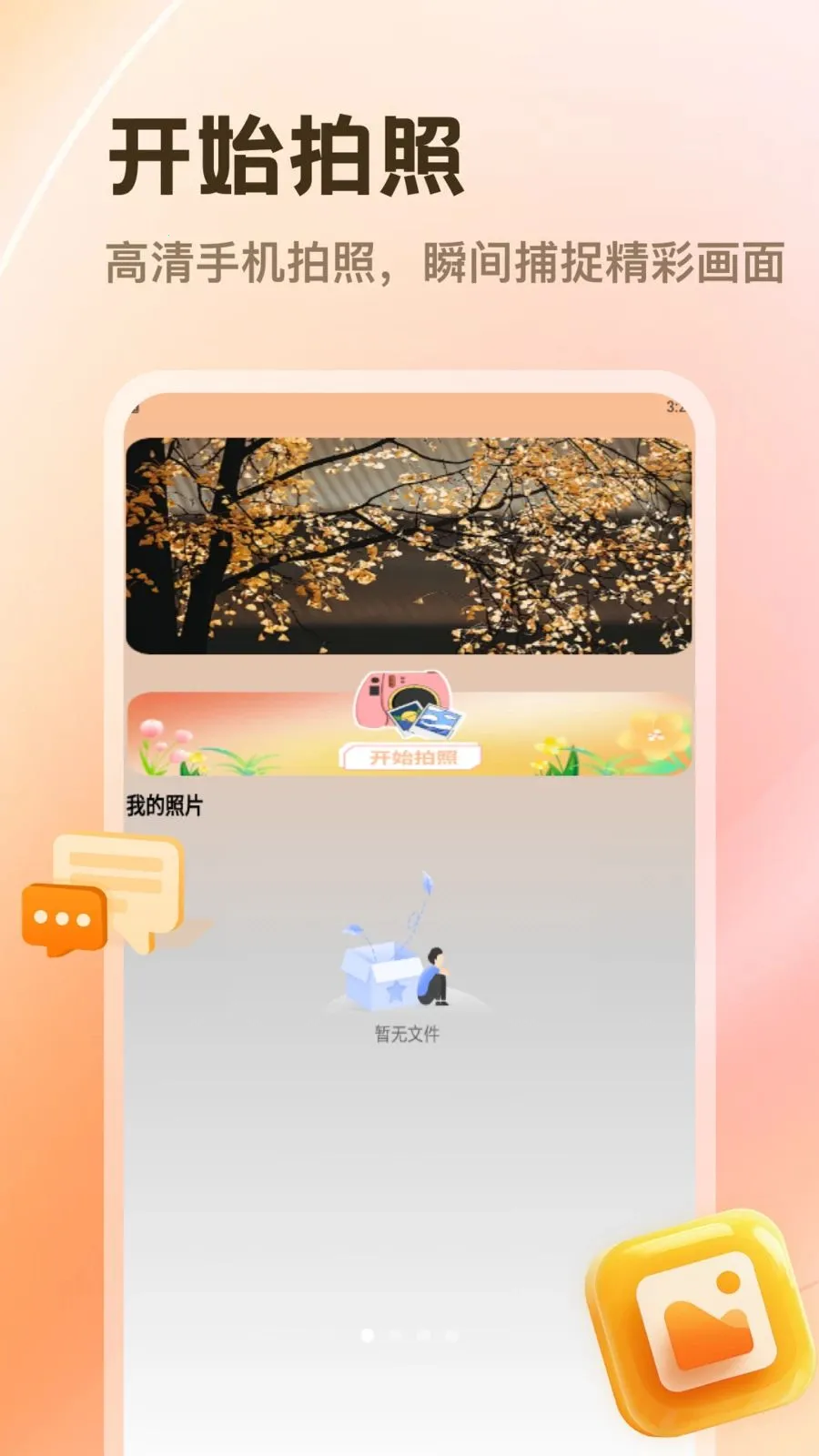 PhotoColors��׿���ֻ���v1.1 ��׿���ͼ