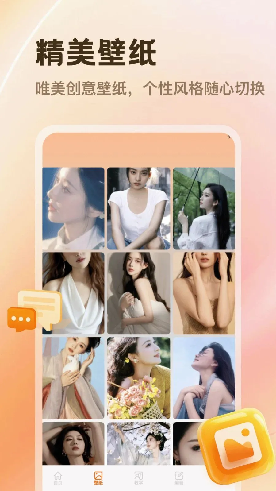 PhotoColors��׿���ֻ���v1.1 ��׿���ͼ