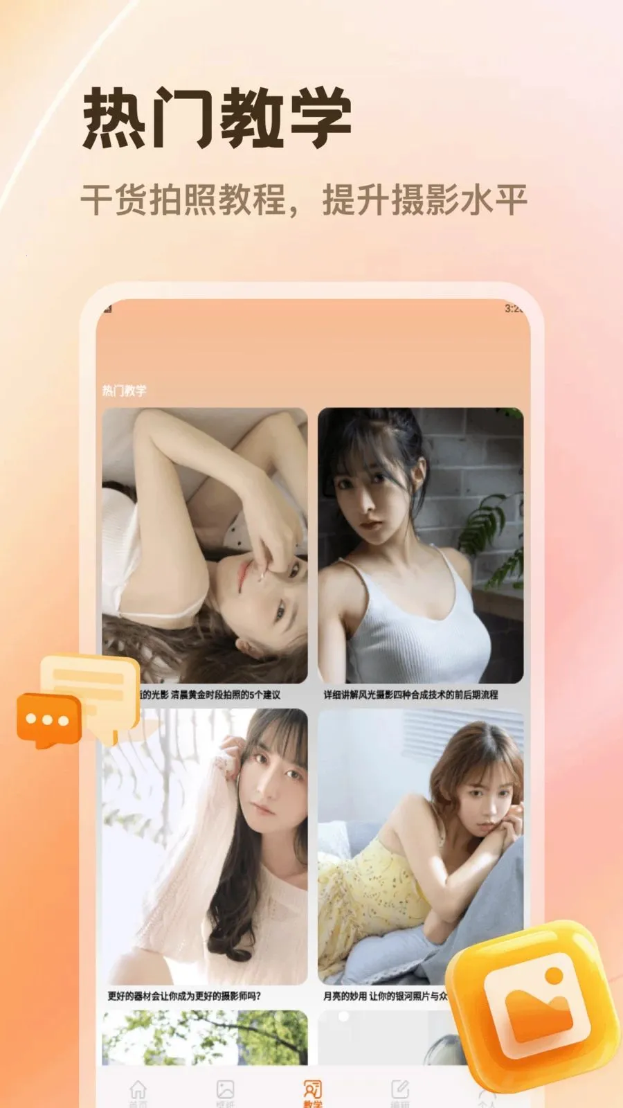 PhotoColors��׿���ֻ���v1.1 ��׿���ͼ