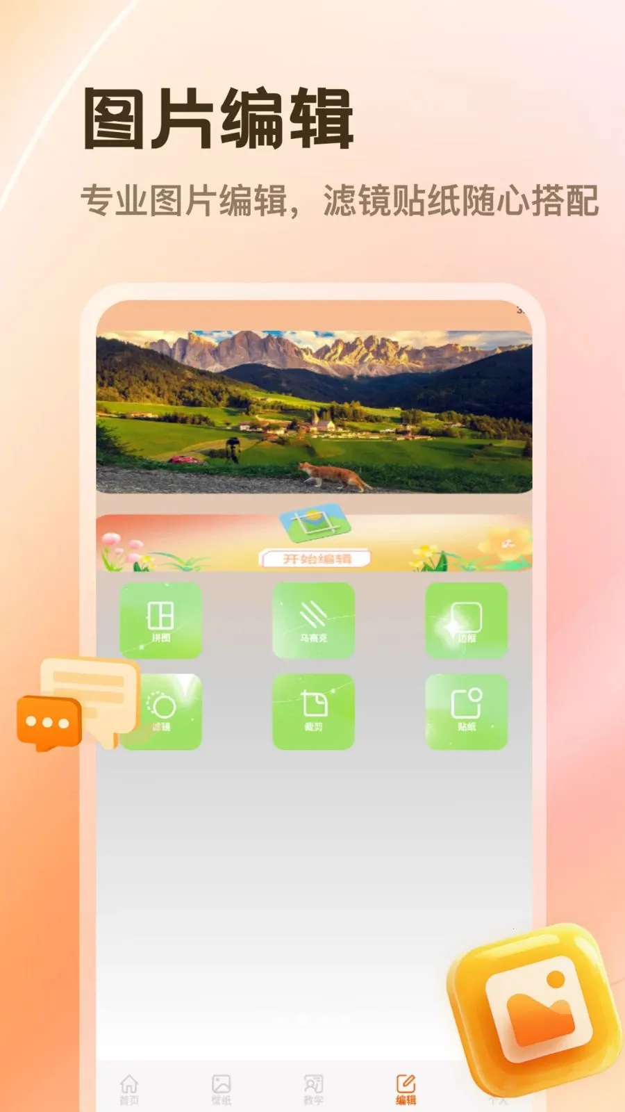 PhotoColors��׿���ֻ���v1.1 ��׿���ͼ