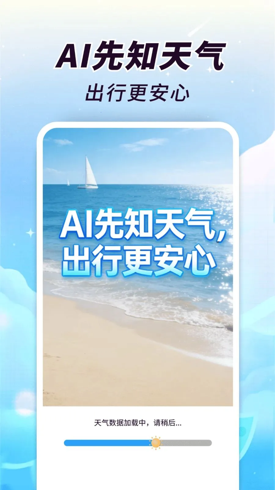 AI��֪����(��������Ԥ��)v1.0.00.00 ��׿���ͼ