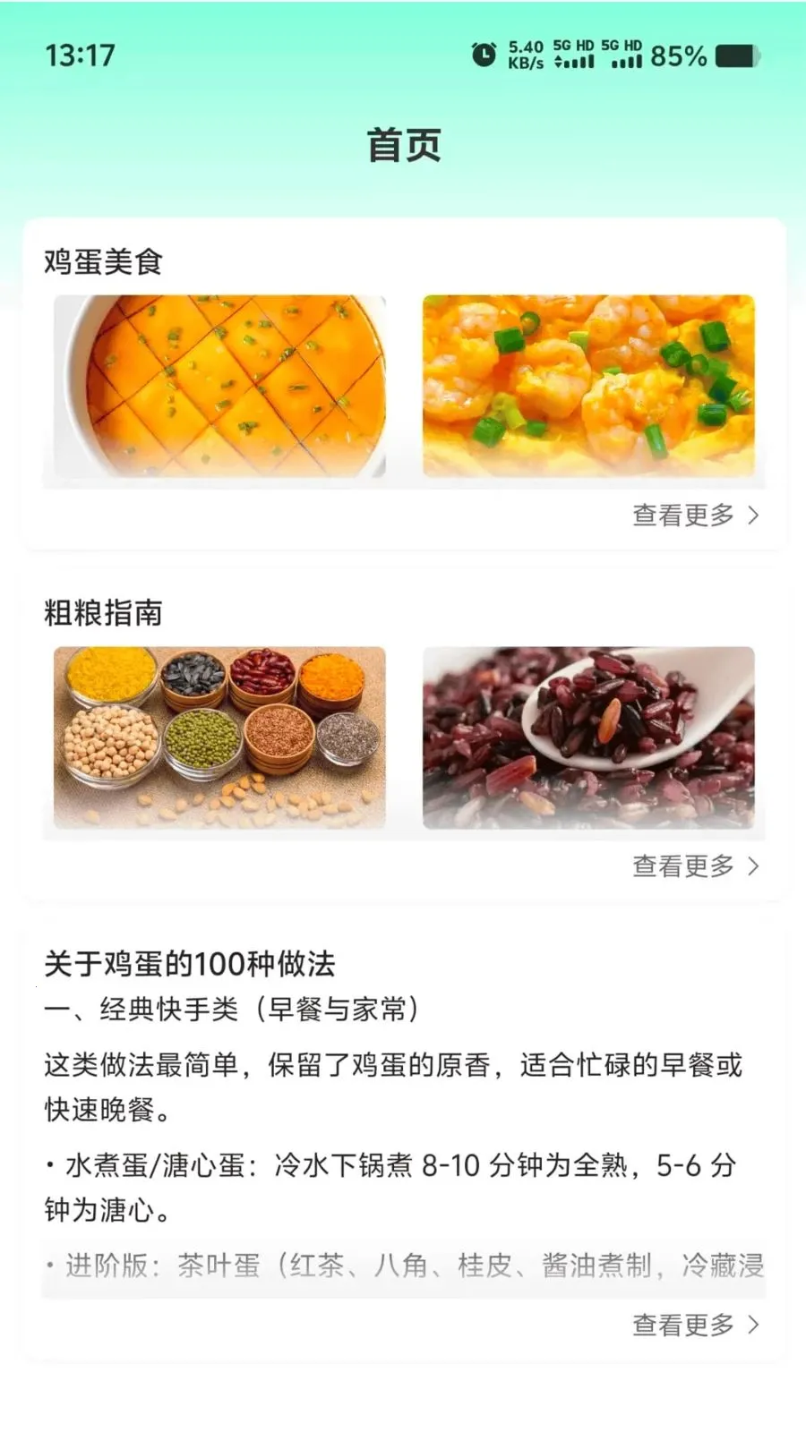 Ӫ��ʱ����׿���ֻ���v1.0.0 �ٷ������ͼ