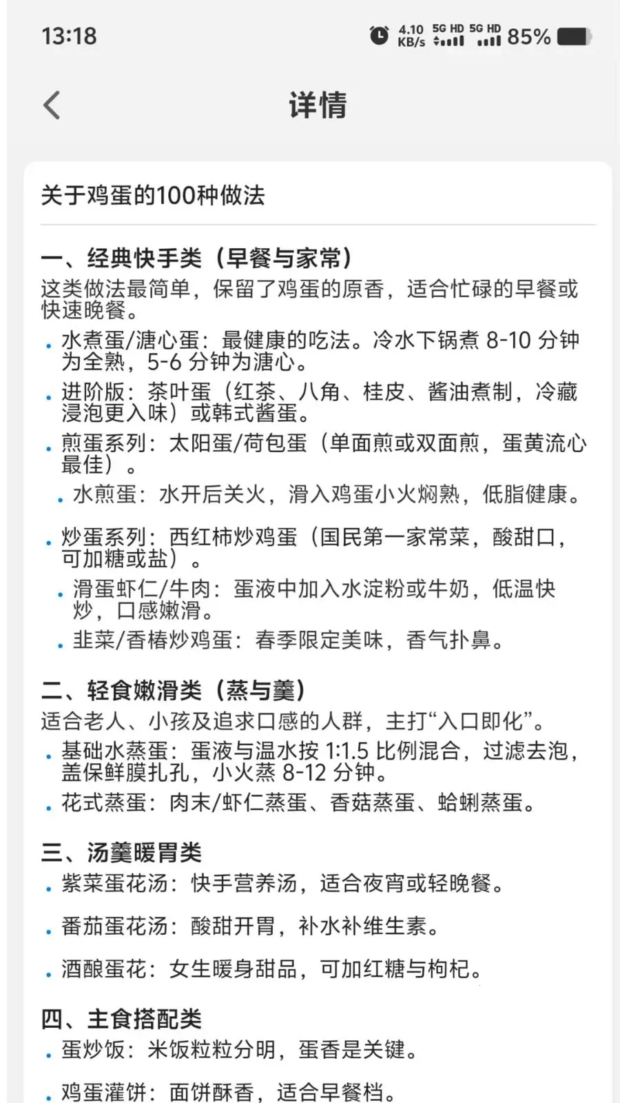 Ӫ��ʱ����׿���ֻ���v1.0.0 �ٷ������ͼ