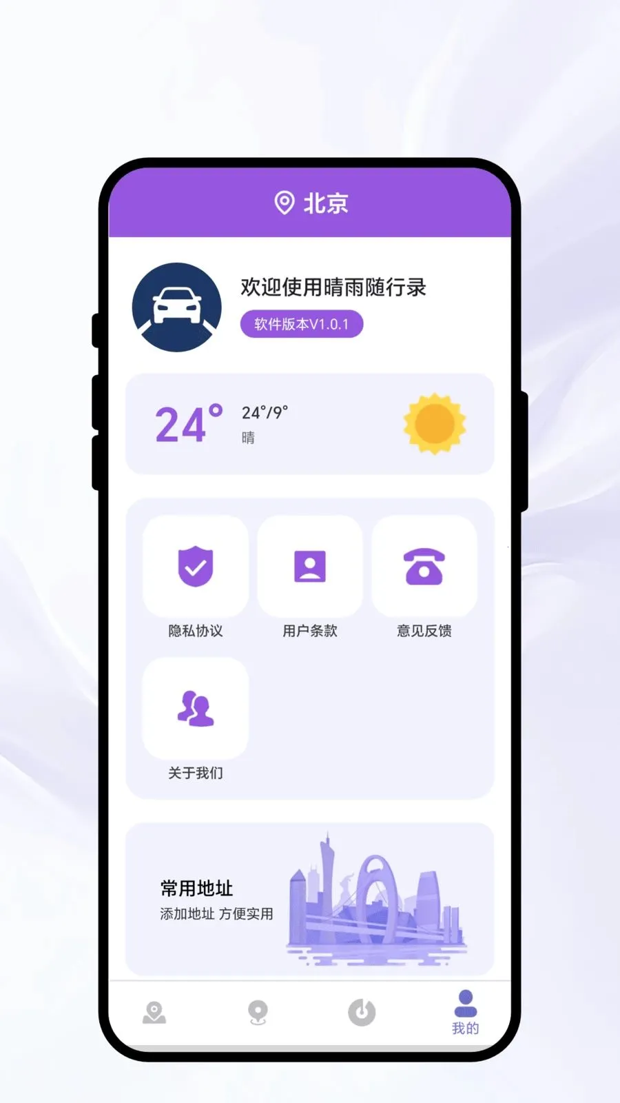 ��������¼2026�ٷ����°汾v1.0.1 �ֻ����ͼ