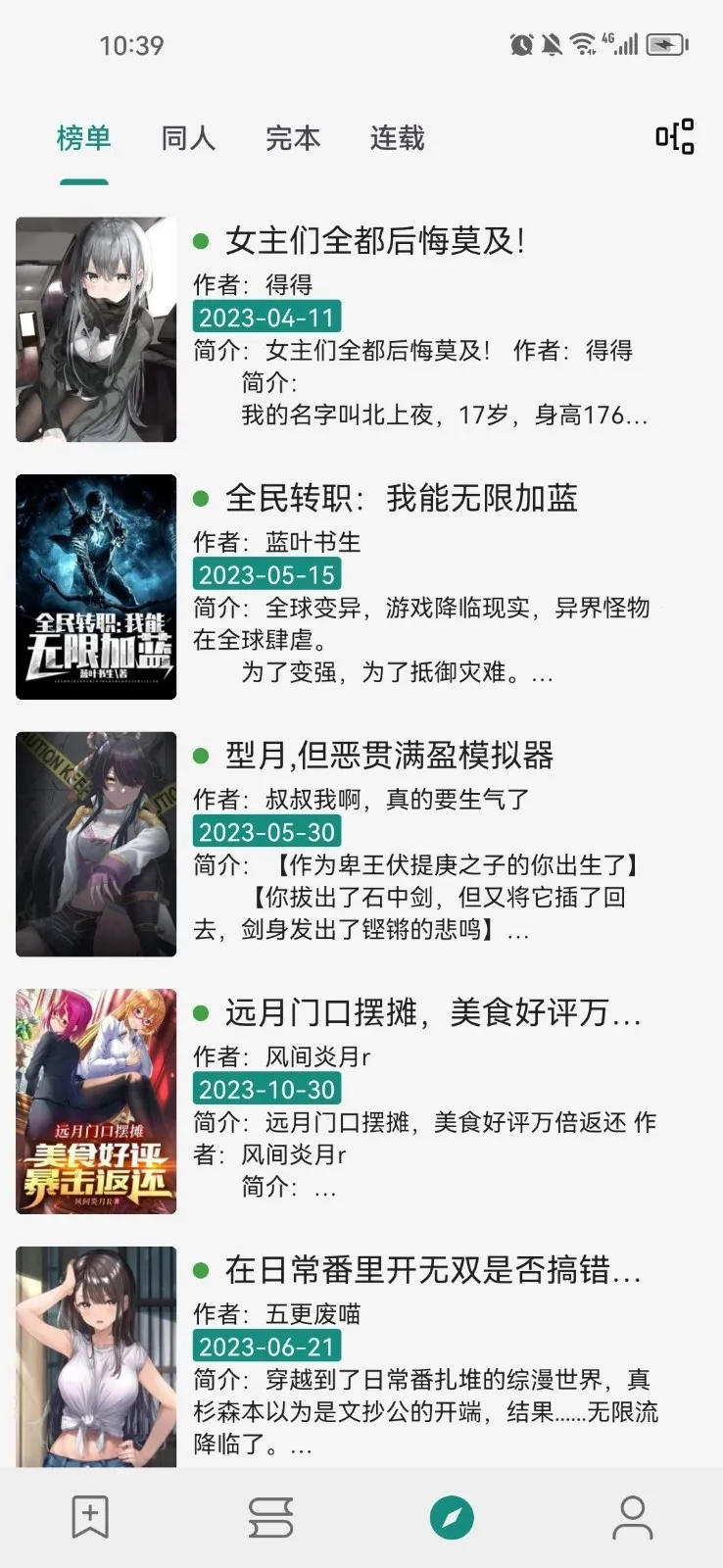 ReadTrack����(С˵�Ķ�����)v1.6.0 ��׿���ͼ