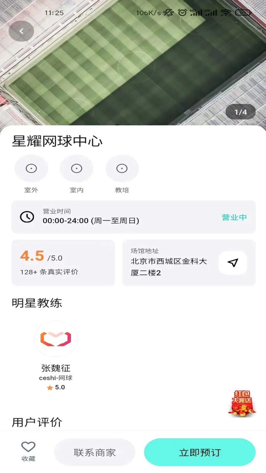 ��ʽ���������ֻ���v1.2.4 �ֻ����ͼ