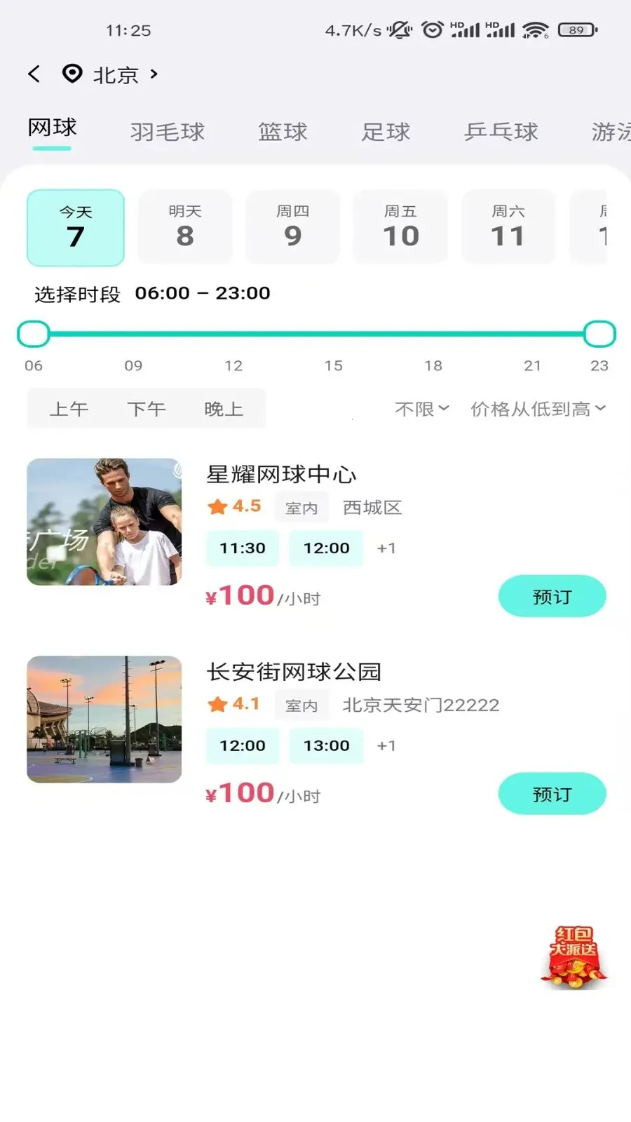 ��ʽ���������ֻ���v1.2.4 �ֻ����ͼ