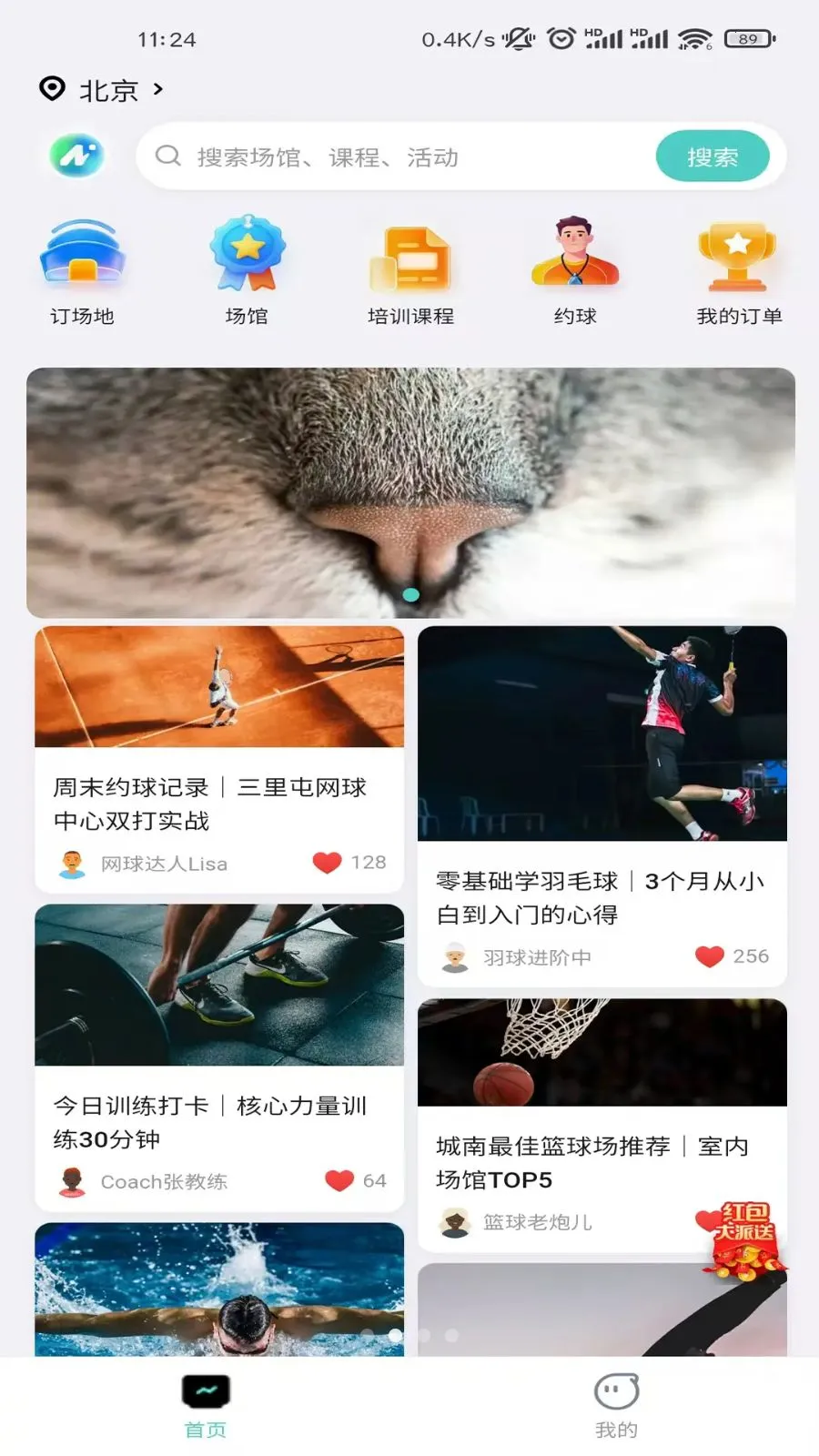 ��ʽ���������ֻ���v1.2.4 �ֻ����ͼ