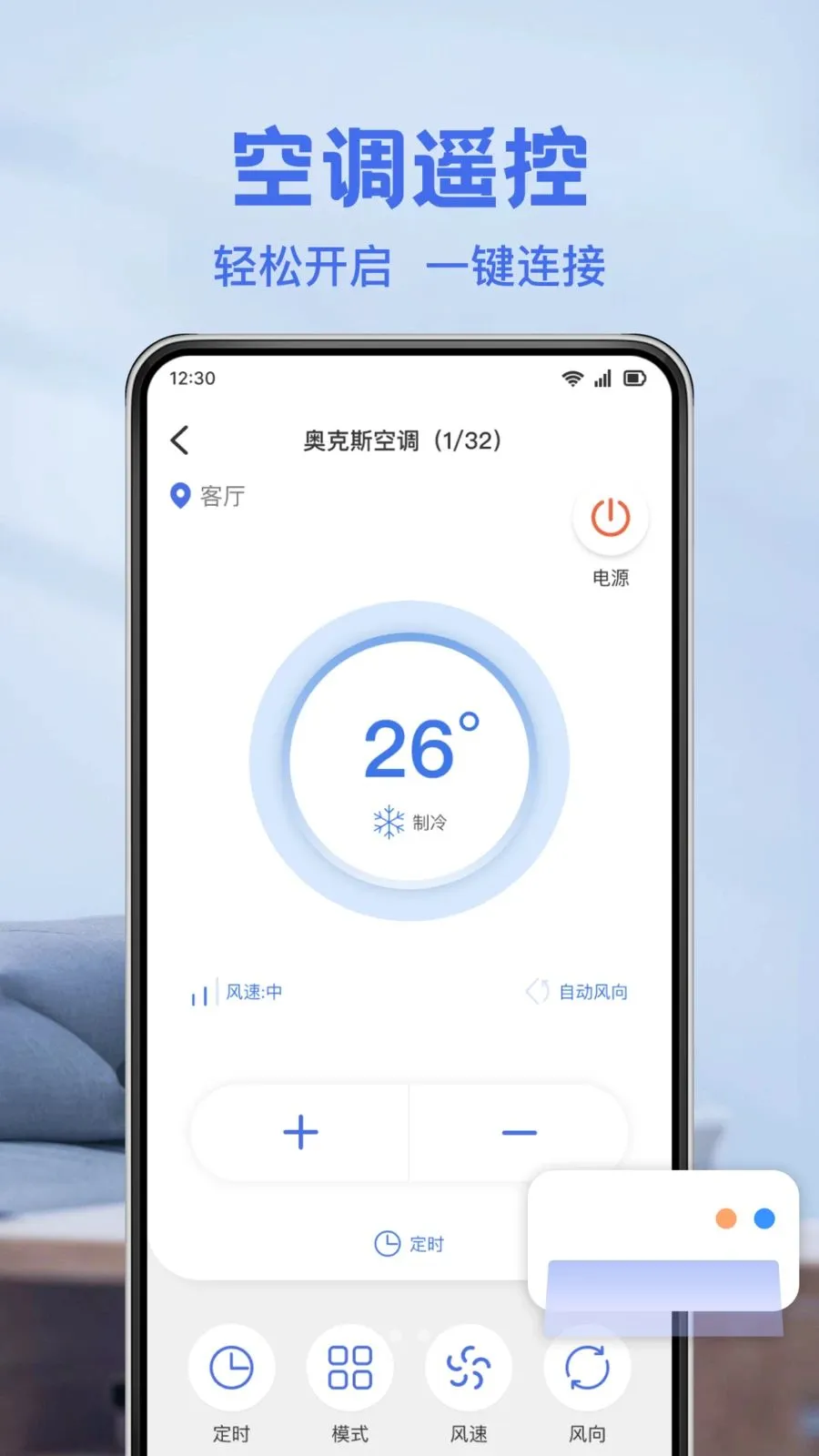 ���ܿյ�ң������(���ܼҵ�ң����)v1.0.0 ��Ѱ��ͼ