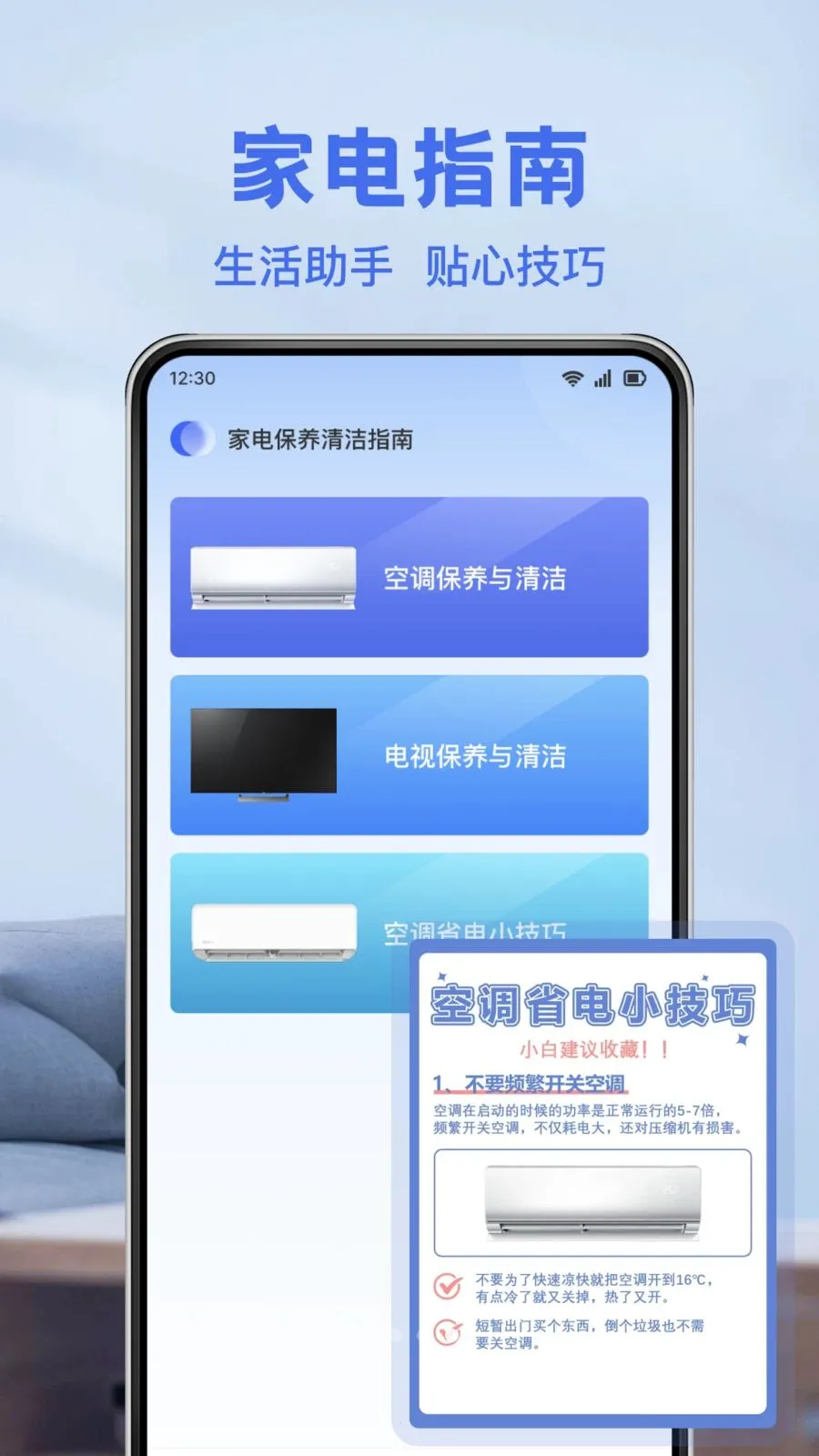 ���ܿյ�ң������(���ܼҵ�ң����)v1.0.0 ��Ѱ��ͼ