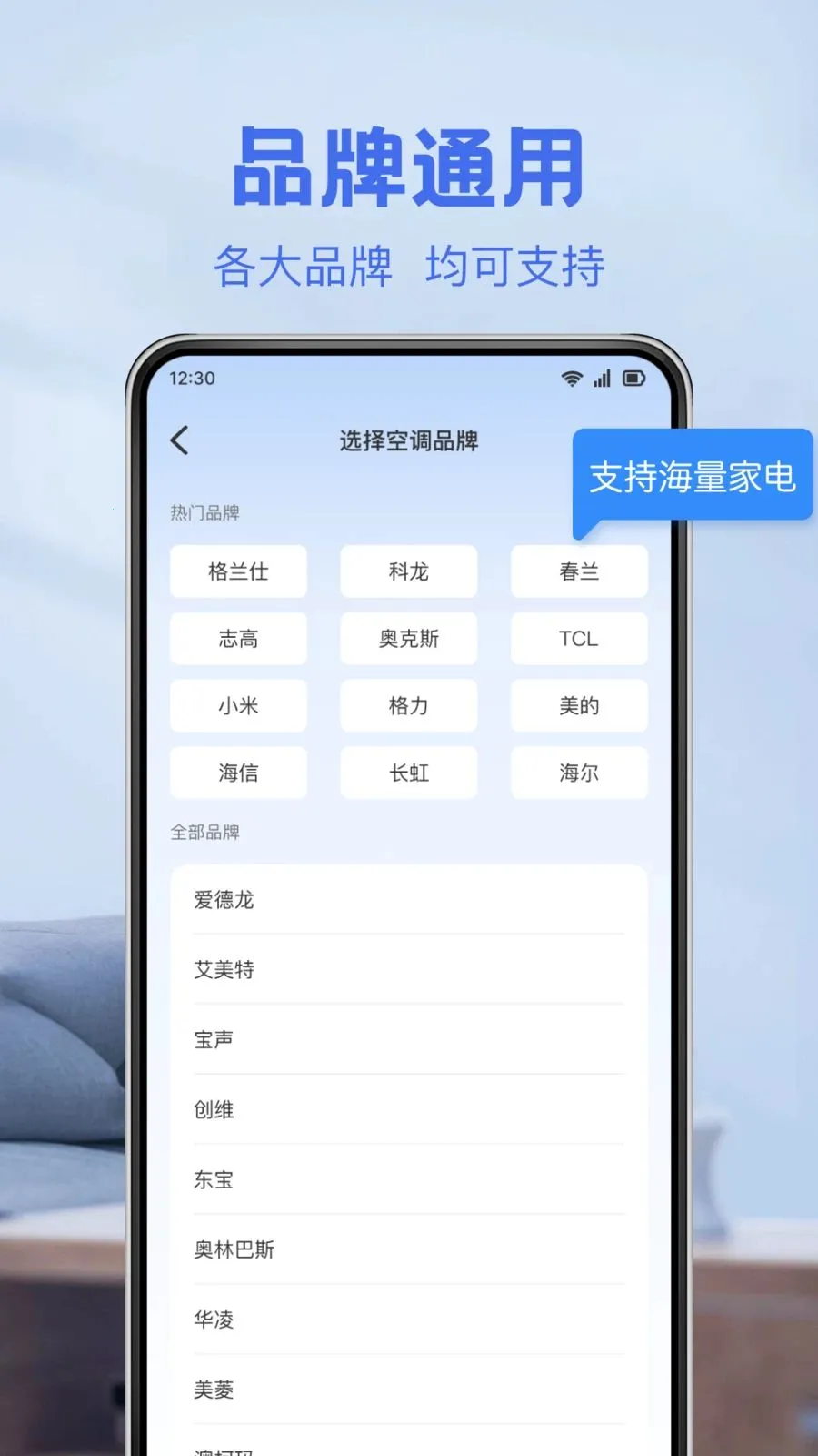 ���ܿյ�ң������(���ܼҵ�ң����)v1.0.0 ��Ѱ��ͼ