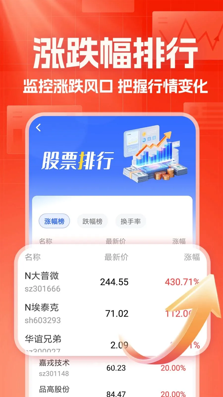 ������������(����Ͷ��ƽ̨)v1.0.1 ��Ѱ��ͼ