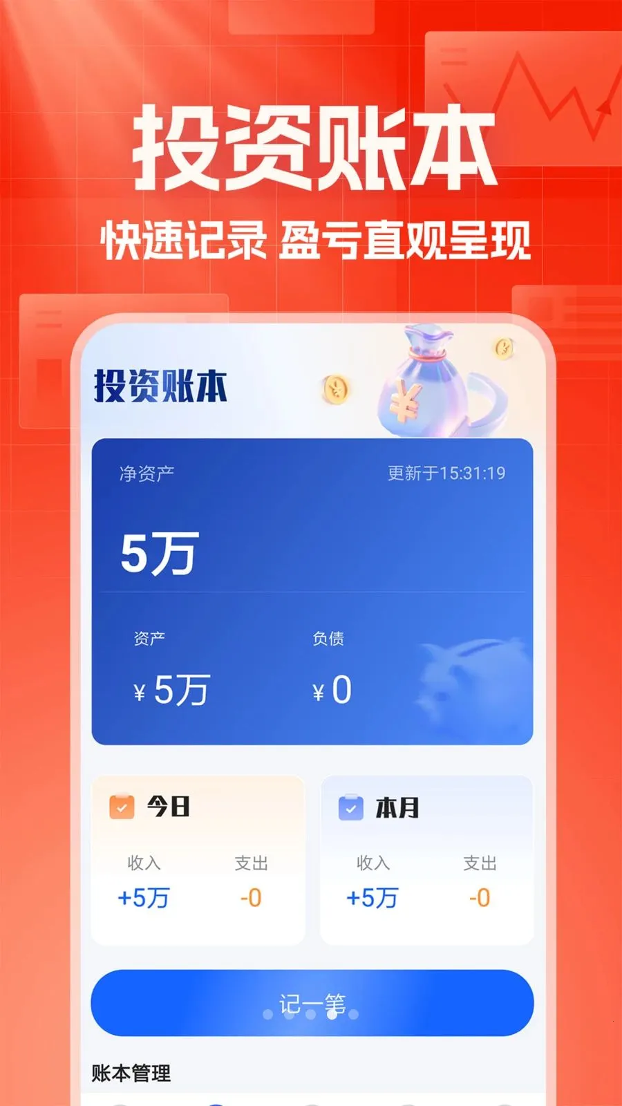 ������������(����Ͷ��ƽ̨)v1.0.1 ��Ѱ��ͼ