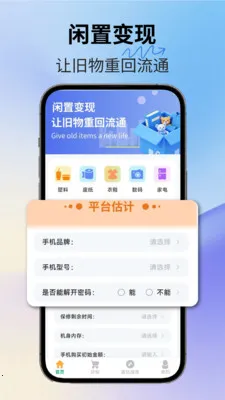 ��������(��Ʒ����ƽ̨)v2.3.1 �ֻ����ͼ