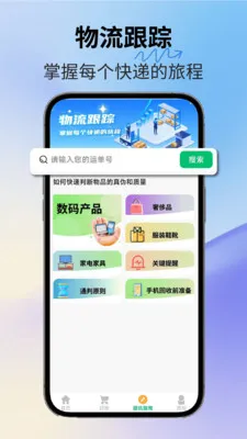 ��������(��Ʒ����ƽ̨)v2.3.1 �ֻ����ͼ