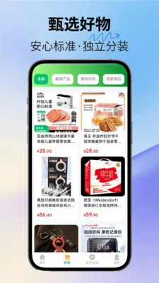 ��������(��Ʒ����ƽ̨)v2.3.1 �ֻ����ͼ