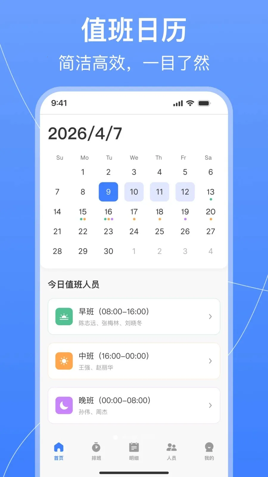 ֵ���Ű������(ֵ���Ű๤��)v1.0.0 �ٷ������ͼ