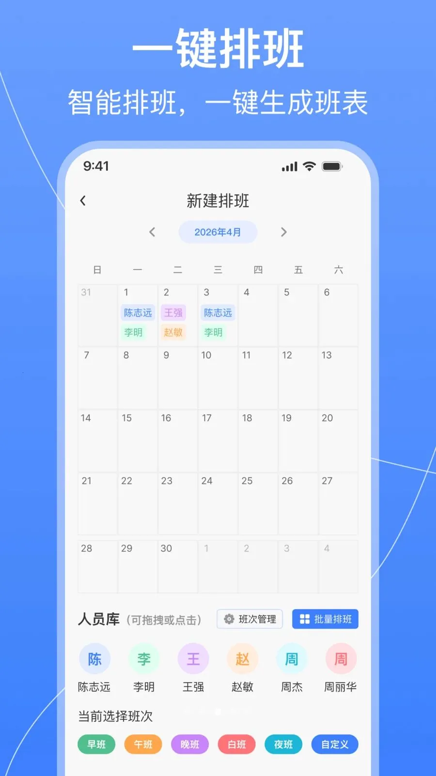 ֵ���Ű������(ֵ���Ű๤��)v1.0.0 �ٷ������ͼ