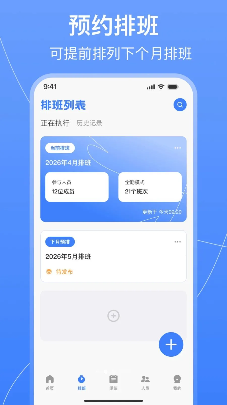 ֵ���Ű������(ֵ���Ű๤��)v1.0.0 �ٷ������ͼ