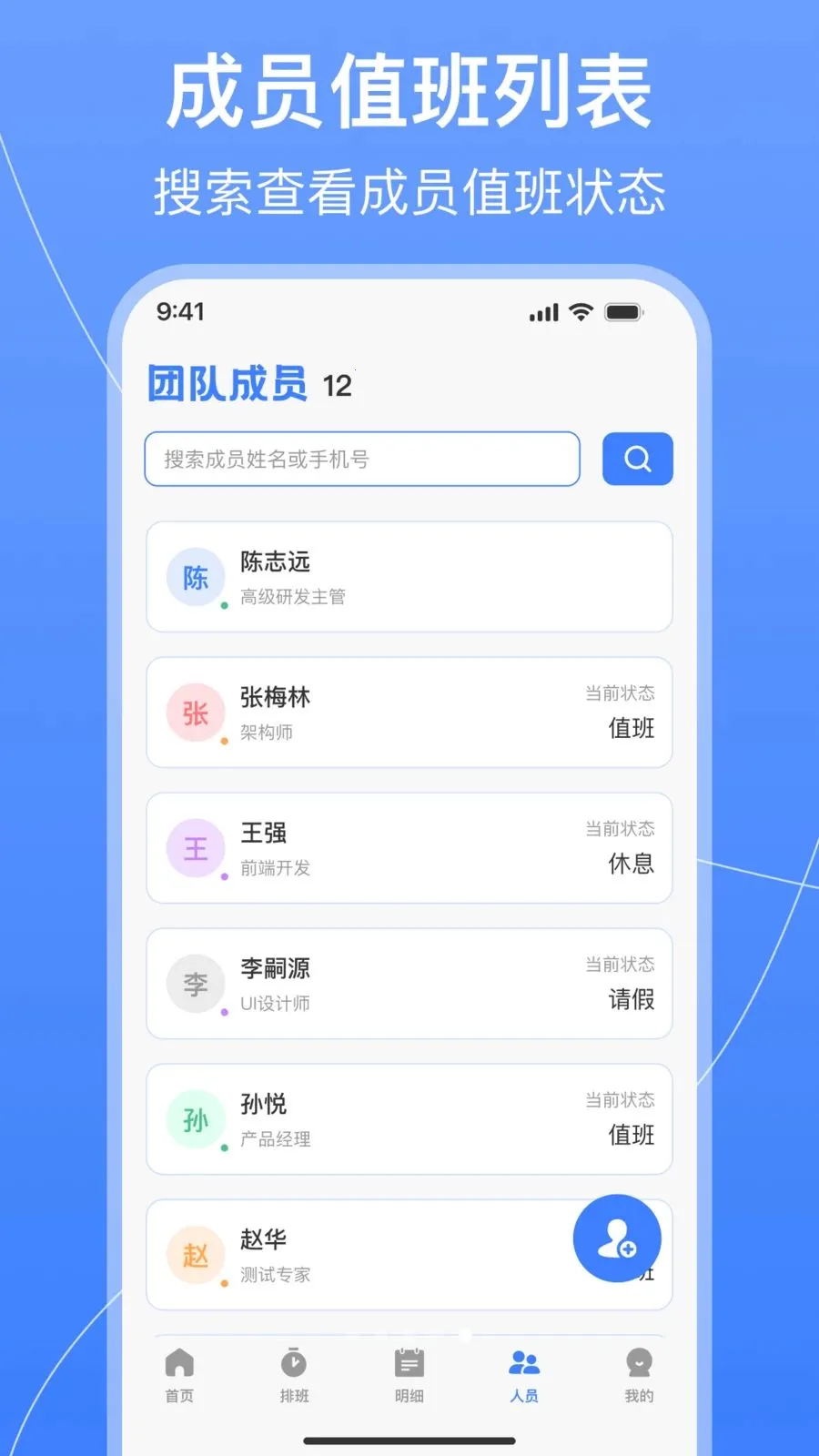 ֵ���Ű������(ֵ���Ű๤��)v1.0.0 �ٷ������ͼ