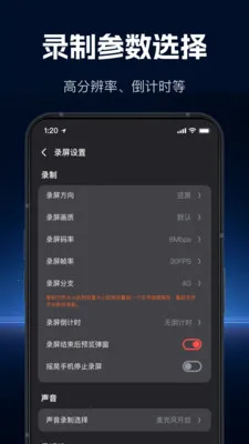 ���ٸ���¼��(��Ļ¼��Ӧ��)v1.1.0 �ٷ������ͼ