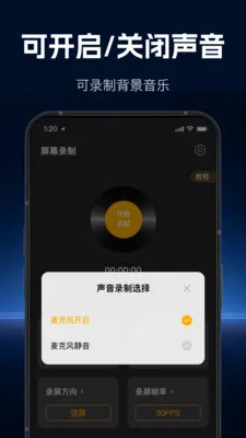 ���ٸ���¼��(��Ļ¼��Ӧ��)v1.1.0 �ٷ������ͼ