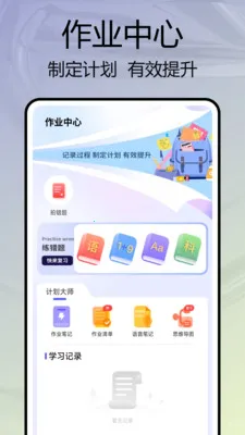 �༶����԰2026���ذ�װv1.0.4 �ٷ������ͼ