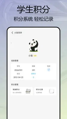 �༶����԰2026���ذ�װv1.0.4 �ٷ������ͼ