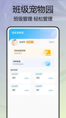 �༶����԰2026���ذ�װv1.0.4 �ٷ������ͼ