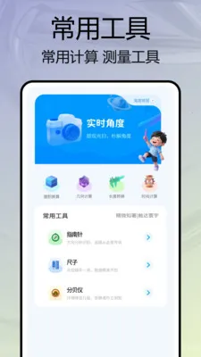 �༶����԰2026���ذ�װv1.0.4 �ٷ������ͼ