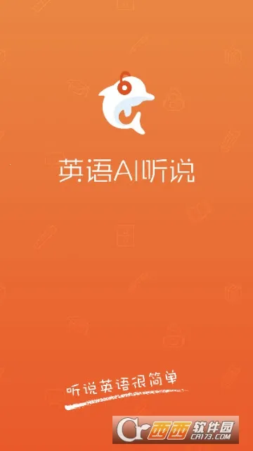 Ӣ��AI��˵2026�ٷ�����v1.2.26 �ٷ������ͼ