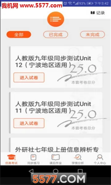 Ӣ��AI��˵2026�ٷ�����v1.2.26 �ٷ������ͼ