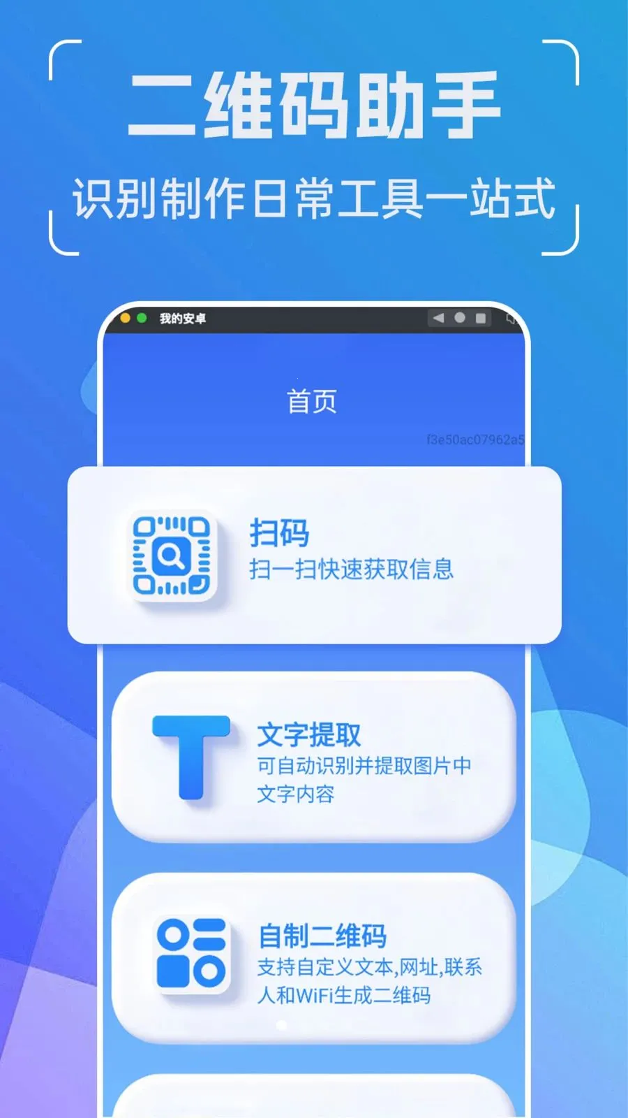 ���ܶ�ά��ܼ�2026���°汾v1.0.0 �ֻ����ͼ