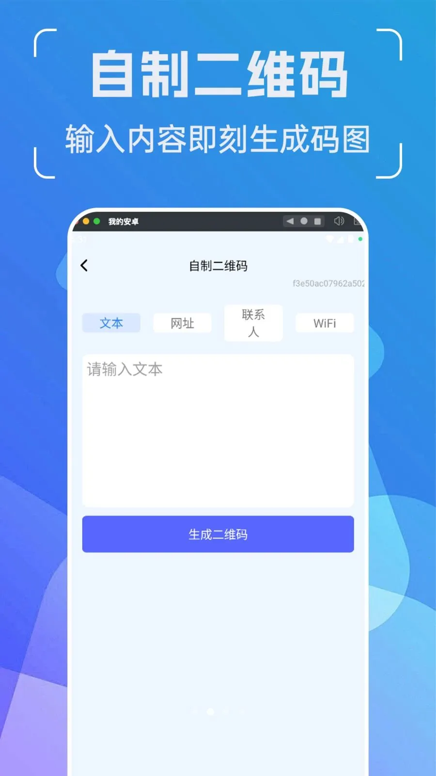 ���ܶ�ά��ܼ�2026���°汾v1.0.0 �ֻ����ͼ