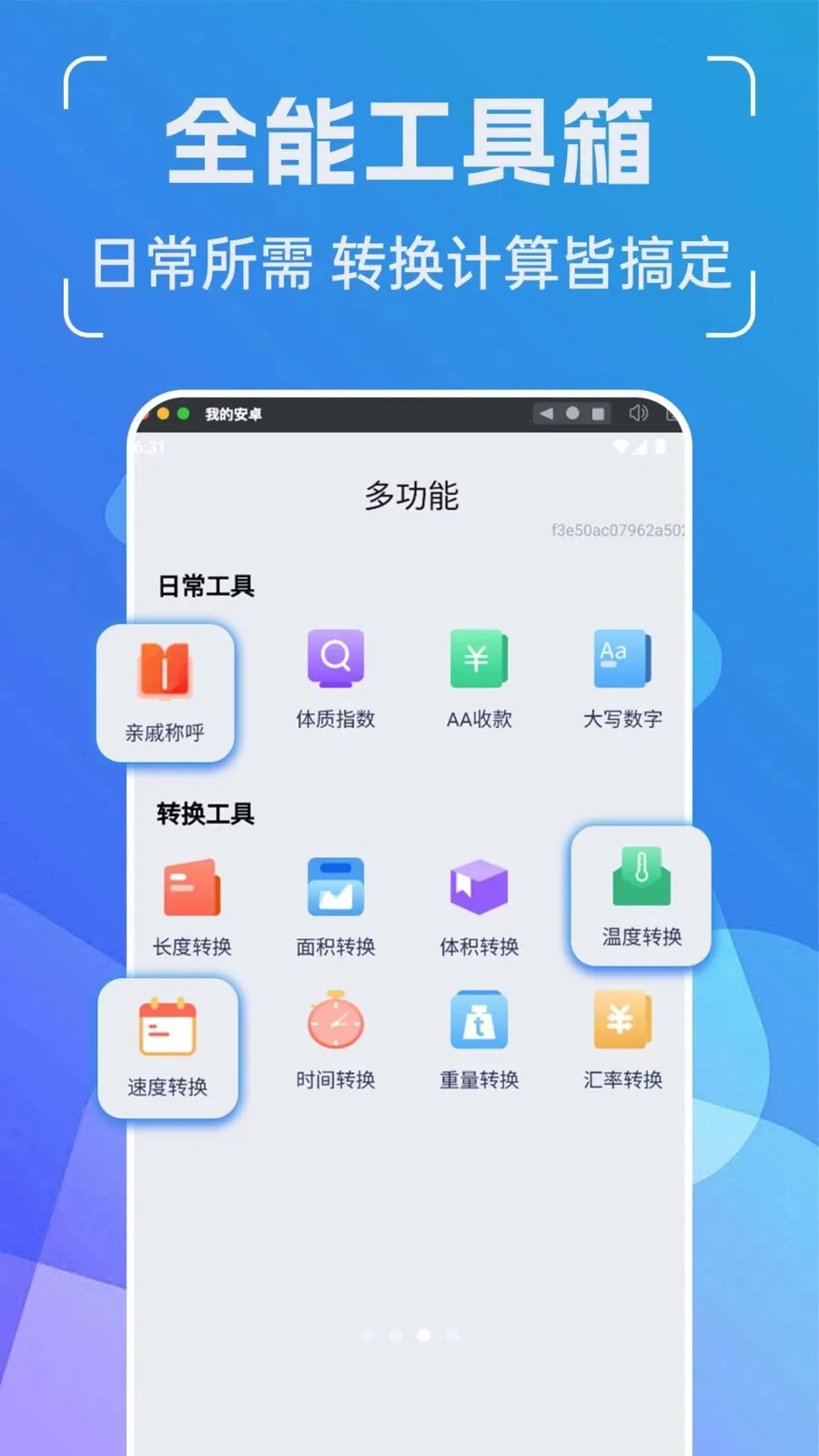 ���ܶ�ά��ܼ�2026���°汾v1.0.0 �ֻ����ͼ