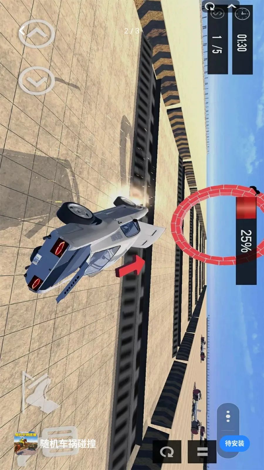 ���������ײ2026���°汾v1.0 ��׿���ͼ