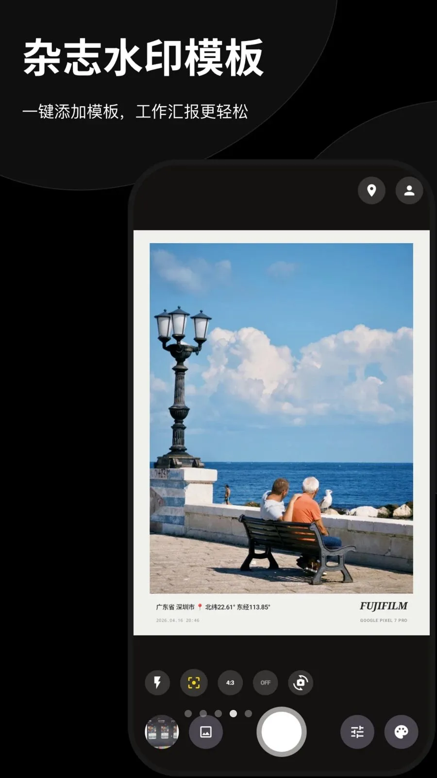 Today����ˮӡ�����׿���ֻ���v1.0.0 �ٷ������ͼ