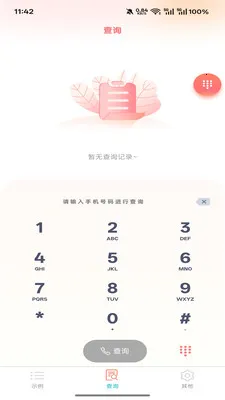 ��߹�����ֻ���v5.1.1 ��Ѱ��ͼ