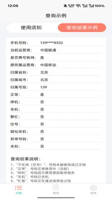 ��߹�����ֻ���v5.1.1 ��Ѱ��ͼ